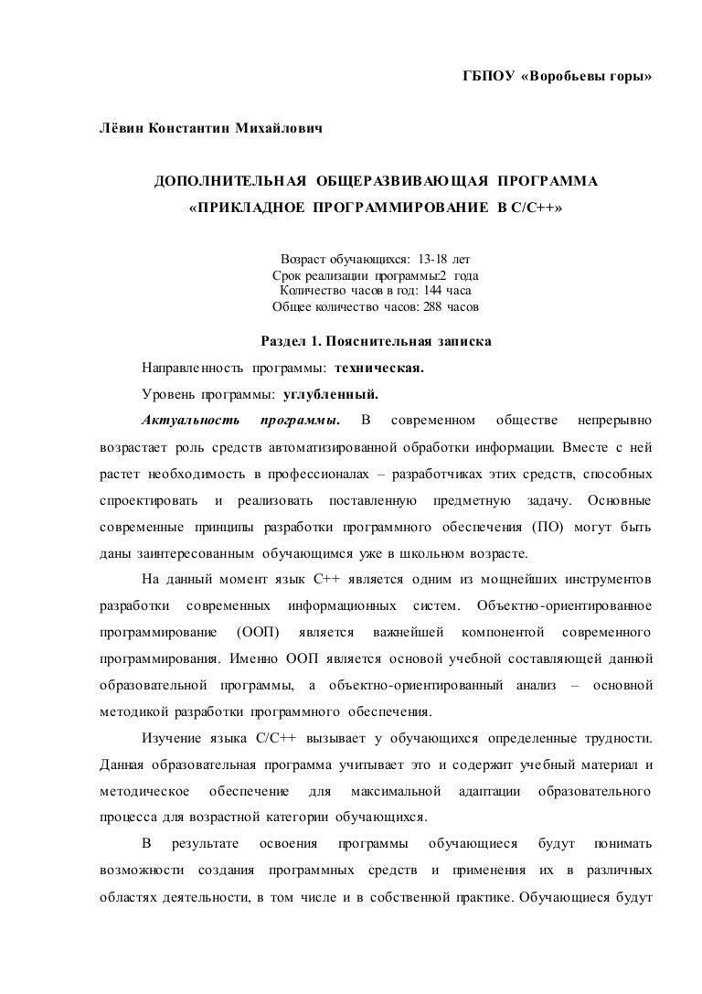 Реферат по теме Объектно-ориентированное программирование на C++ с использованием библиотеки OpenGL Реферат по теме Объектно-ориентированное программирование на C++ с использованием библиотеки OpenGL